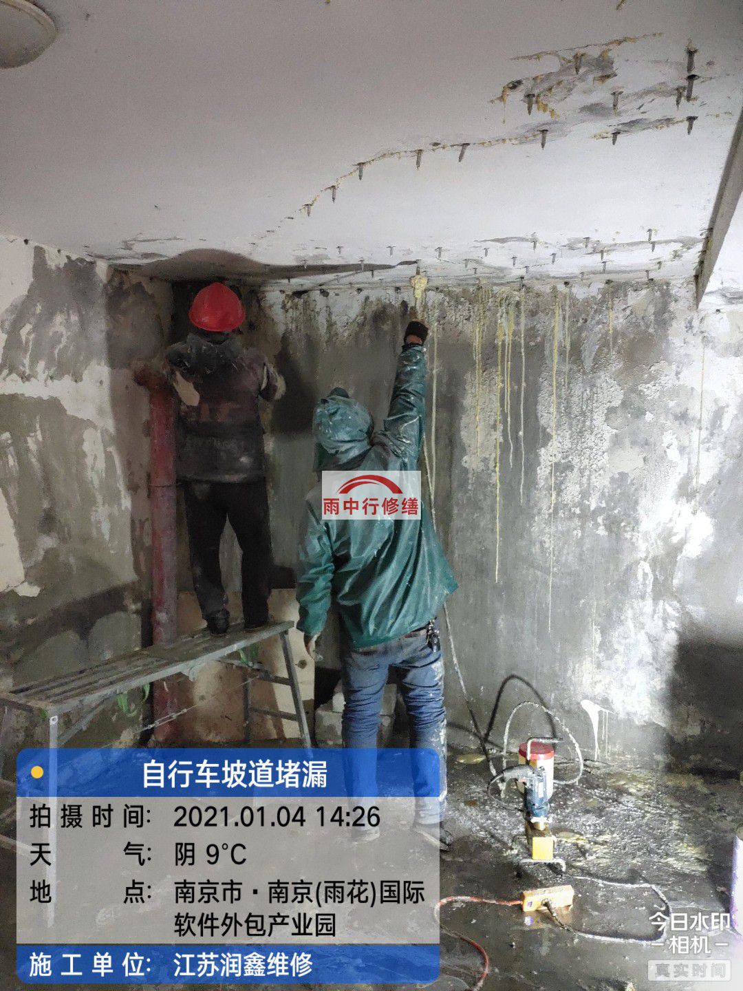 颍上地下室堵漏
