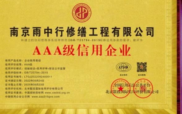 颍上企业资质认证