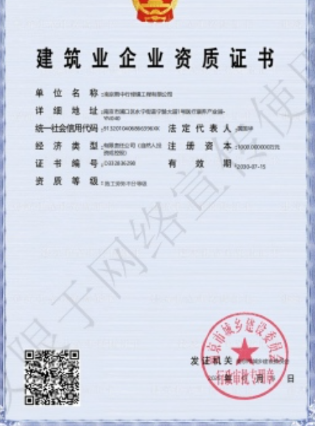 颍上建筑施工资质证书
